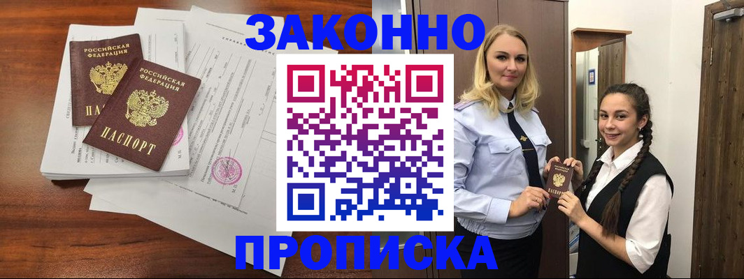 временная регистрация для всех в Кемерово