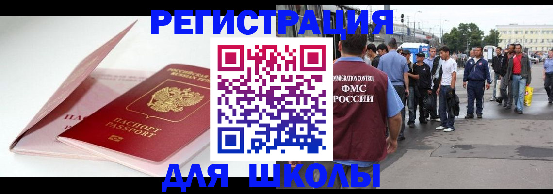 временная регистрация в квартире в Кемерово