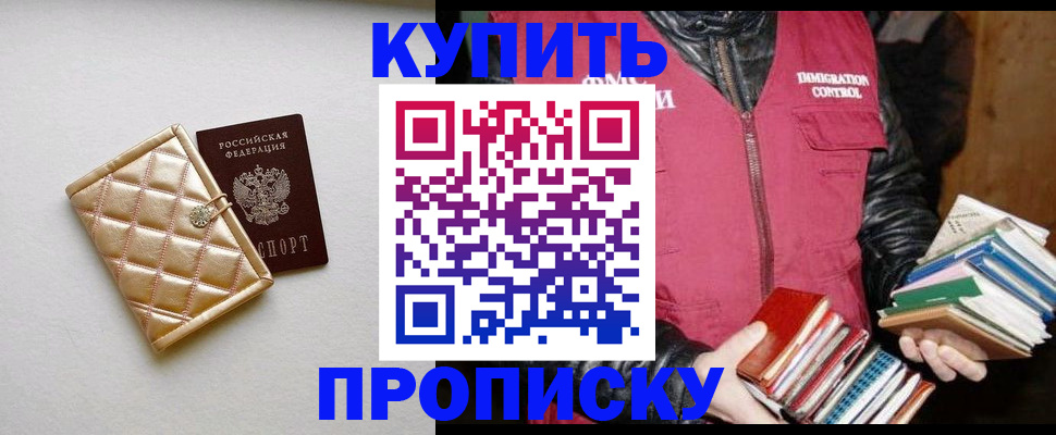 пропишу в квартире в Кемерово