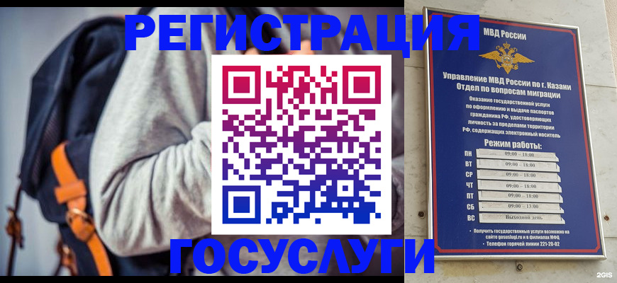 где прописаться в Кемерово