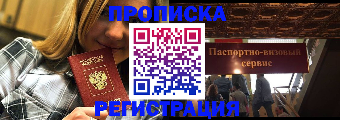 прописка поиск в Кемерово