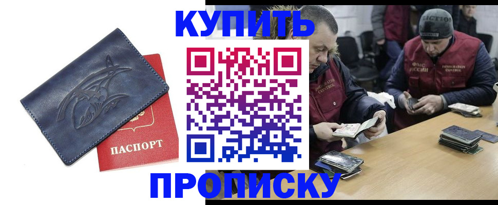 временная регистрация для всех в Кемерово