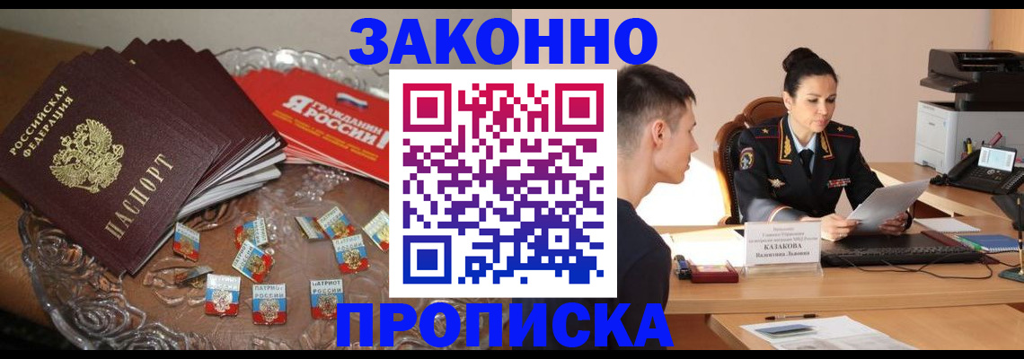 регистрация для дет. сада в Кемерово