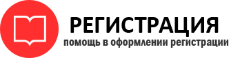прописка в Кемерово id279910